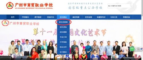 好消息 广州市商贸职业学校 2020年招生咨询开始啦